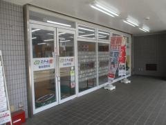 個別指導塾のスクールＩＥ　仙台宮町校