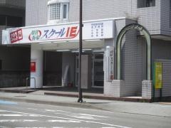 個別指導塾のスクールＩＥ　仙台宮町校
