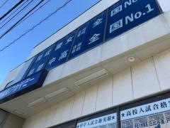 早稲田アカデミー　桜新町校
