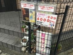 整体サロンさいた