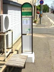 「桜川中央」バス停留所