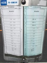 「八作内」バス停留所