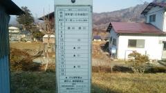「新井(東吾妻町)」バス停留所
