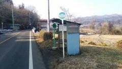 「新井(東吾妻町)」バス停留所