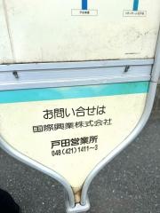 「辻島田」バス停留所