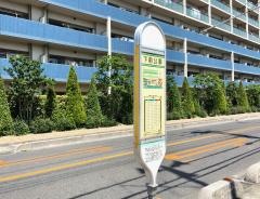 「下前公園」バス停留所