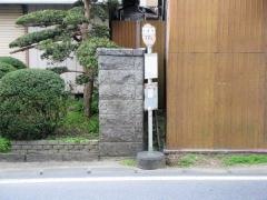 「水道町」バス停留所