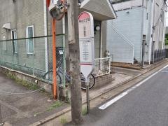 「粕谷三丁目」バス停留所