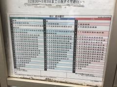 「農業高校」バス停留所