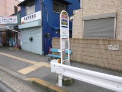 「金沢文庫」バス停留所