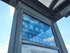 「鴨池大橋」バス停留所