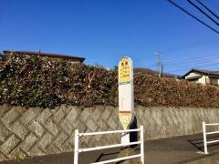 「馬場(中郡大磯町)」バス停留所