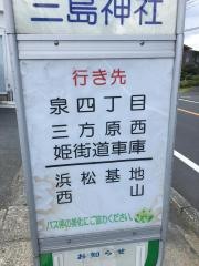 「馬生」バス停留所