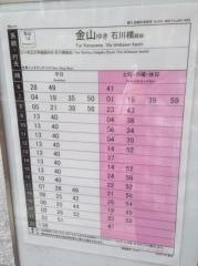 「南山」バス停留所