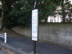 「若葉台４丁目」バス停留所