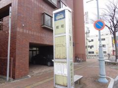 「糀町」バス停留所