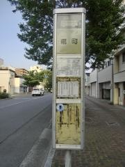 「糀町」バス停留所