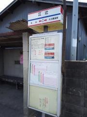「江辻」バス停留所