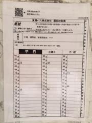 「兼城」バス停留所