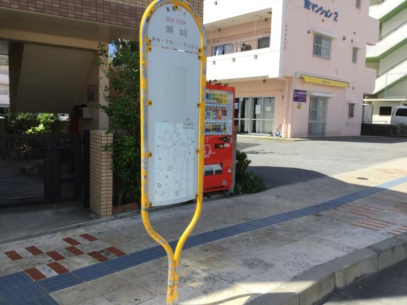 兼城バス停留所1