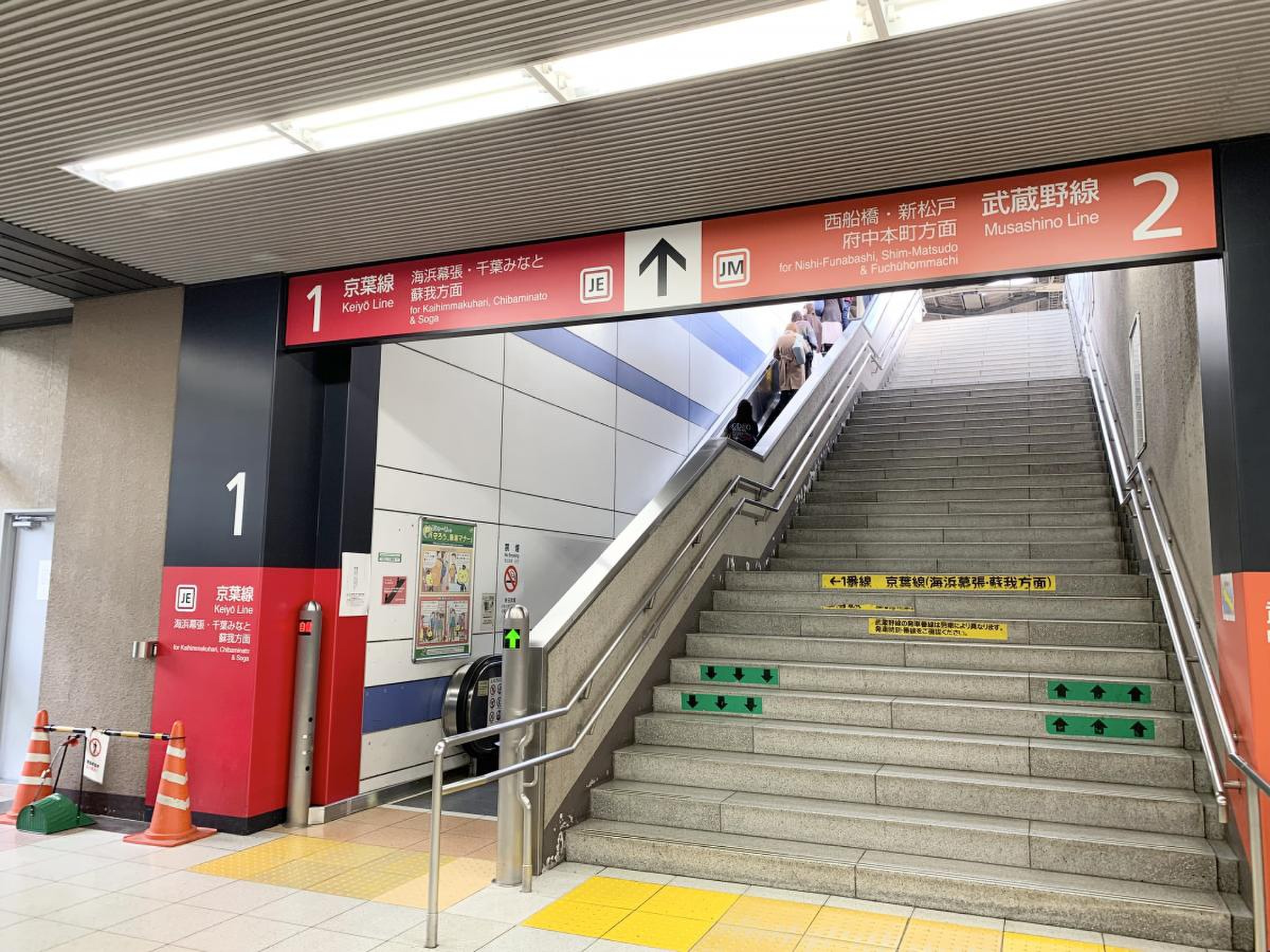 南 船橋 駅