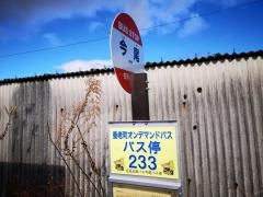 「今尾」バス停留所