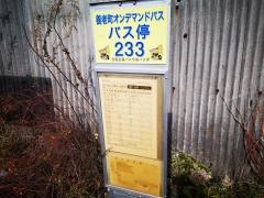 「今尾」バス停留所