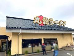 丸源ラーメン　二条大路店