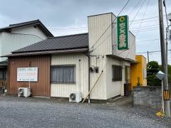 さとう接骨院