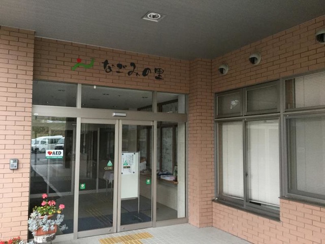 なごみの里 雰囲気