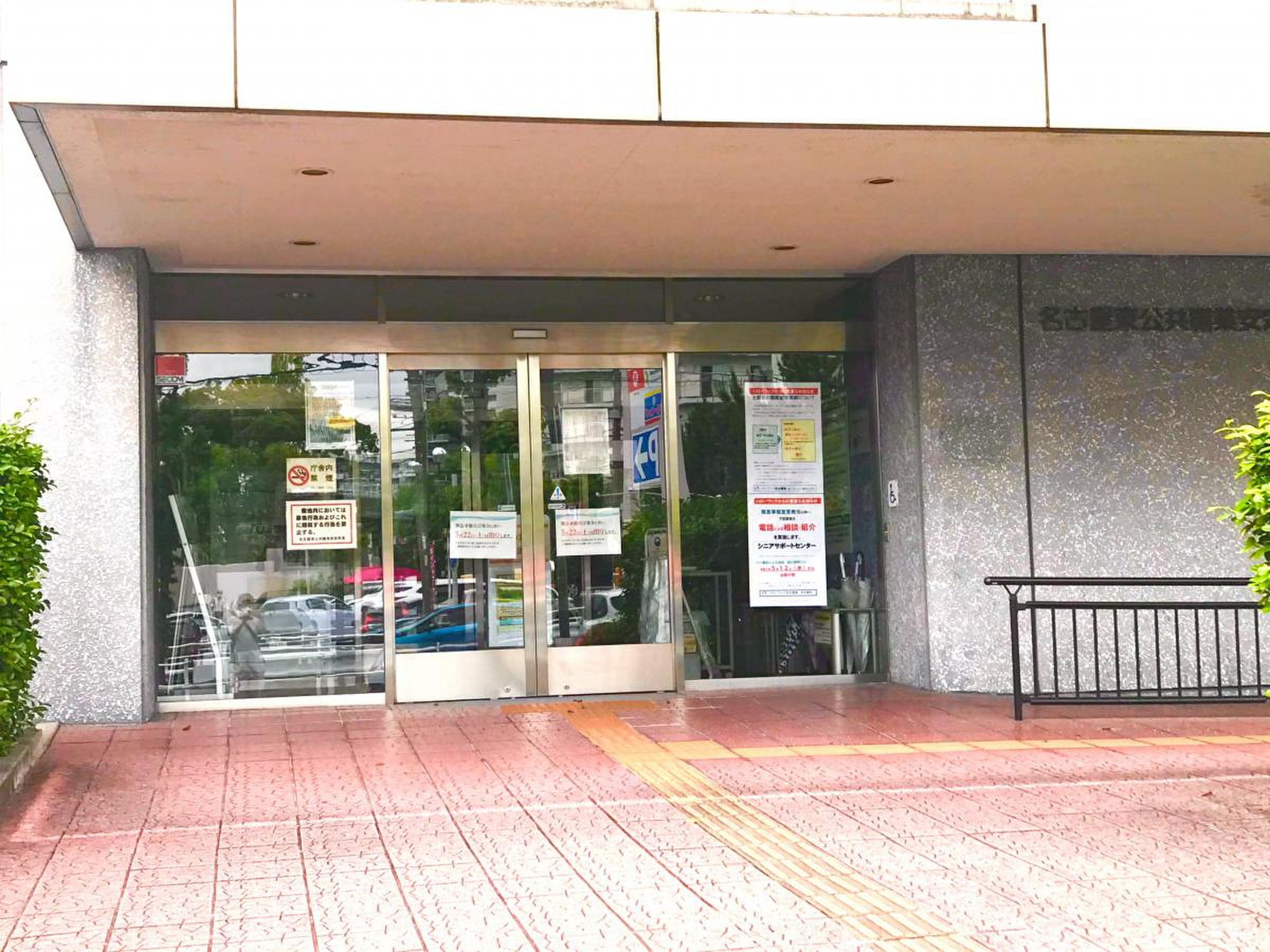 ハローワーク 名古屋 東
