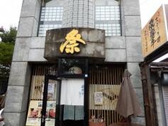 飛騨牛専門店　祭り
