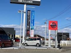 日産プリンス栃木インターパーク店