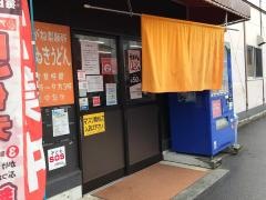 こがね製麺所 空港通り店