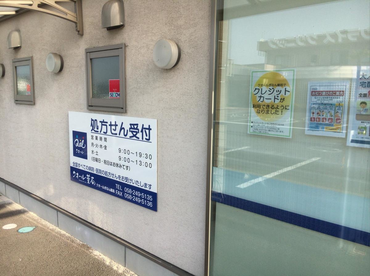 薬局