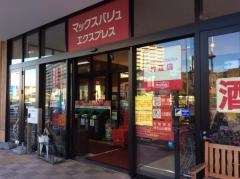 マックスバリュ　エクスプレス片江店