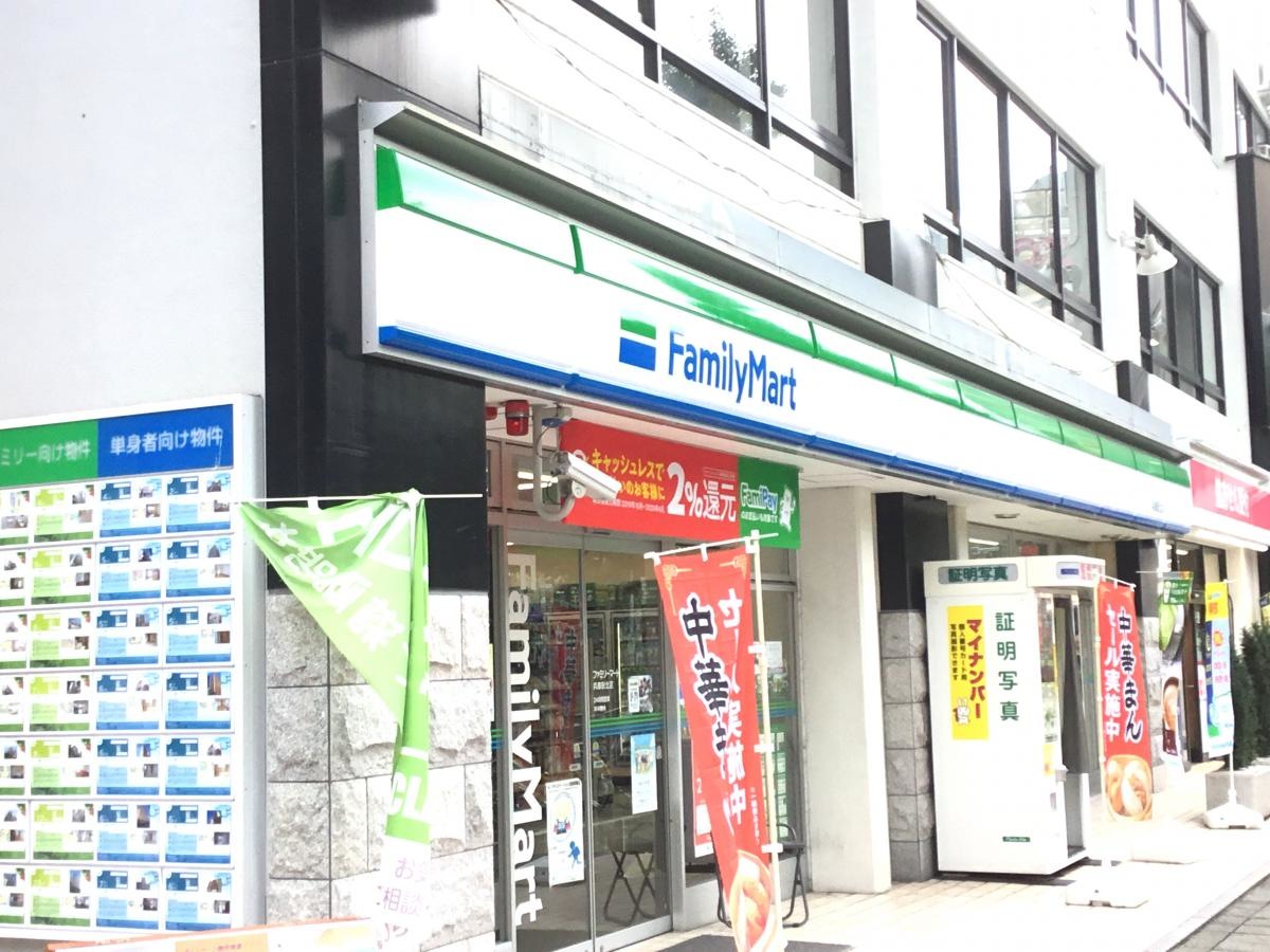 ファミリーマート