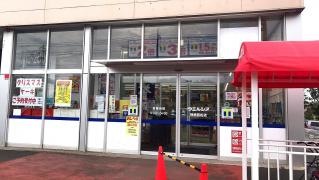 ウエルシア　神栖若松店