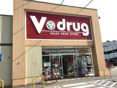 Ｖ・ｄｒｕｇ　鳴和店