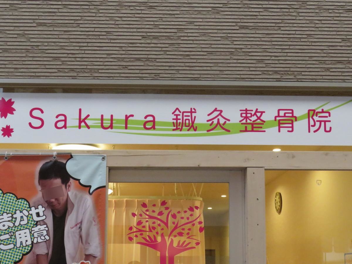 店頭