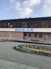 コープ　うねの店
