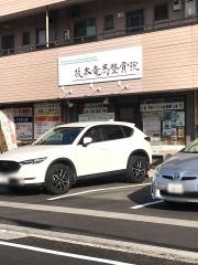 坂本竜馬整骨院