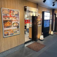若菜そば　阪急塚口店