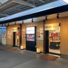 若菜そば　阪急塚口店