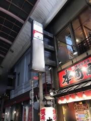 町田商店　本町商店