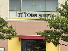 ＩＴＴＯ個別指導学院　古賀舞の里校
