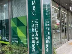 ＳＭＢＣ日興証券株式会社　錦糸町支店