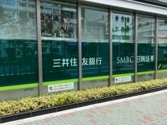 ＳＭＢＣ日興証券株式会社　錦糸町支店