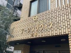ＯＮＯＤＥＲＡナーシングヴィラ京橋
