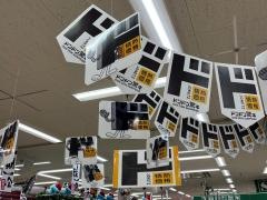 ドン・キホーテ　アピタ木曽川店